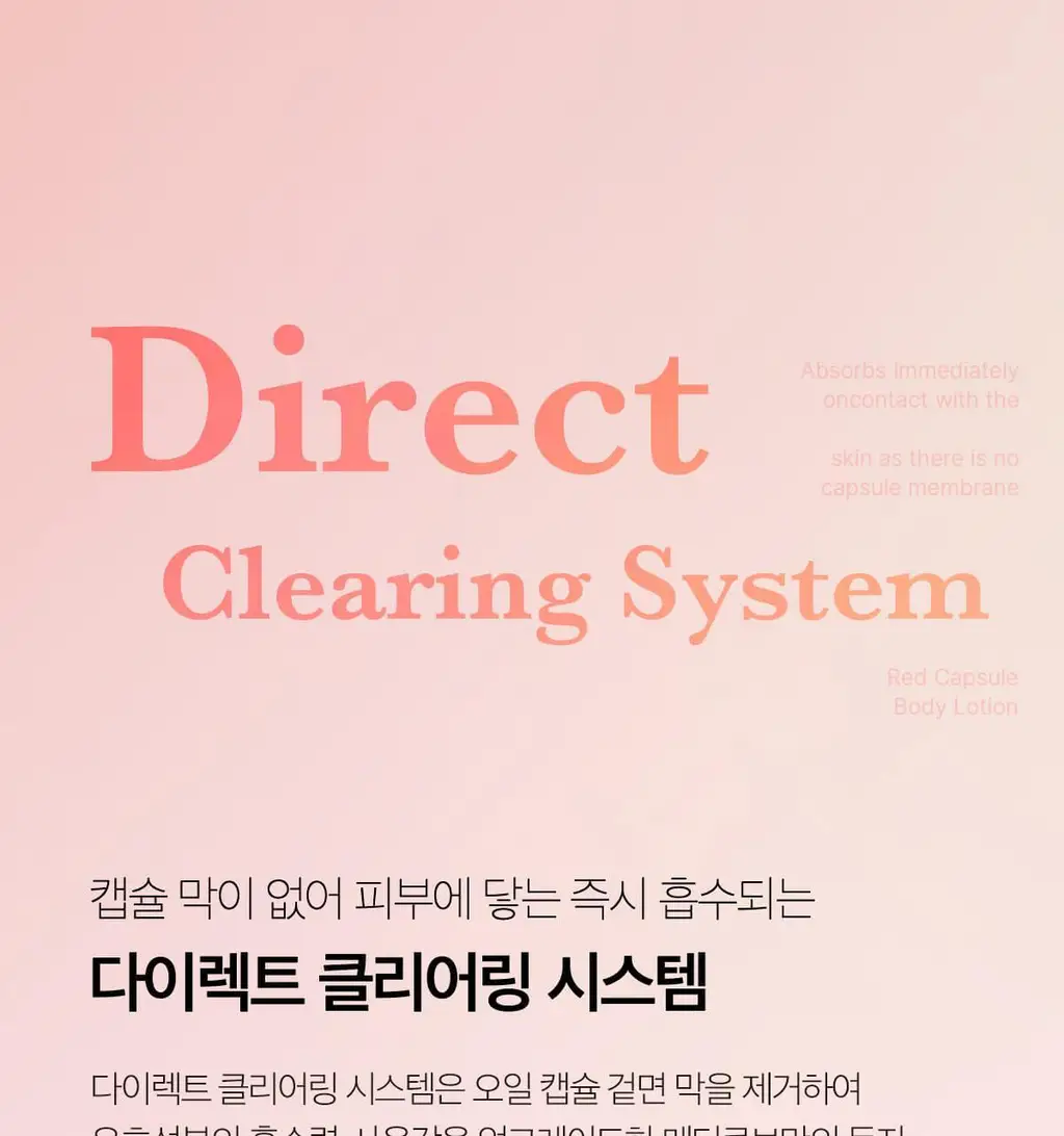 [NEW/바디트러블 케어] 메디큐브 레드 클리어 캡슐 바디로션 230ml 상세페이지 38